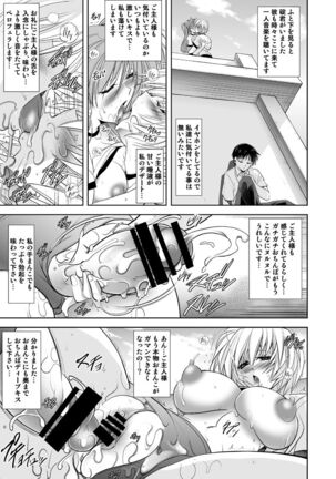 Okaerinasai - Page 29