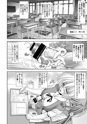 Okaerinasai Page #34