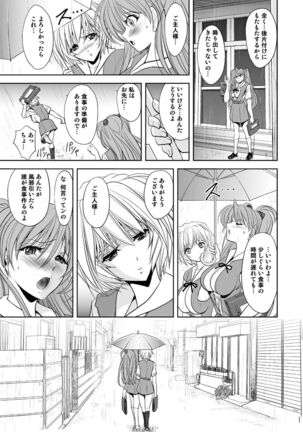 Okaerinasai Page #43