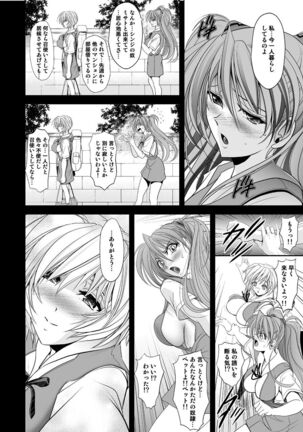 Okaerinasai - Page 8