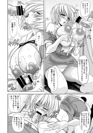 Okaerinasai Page #12