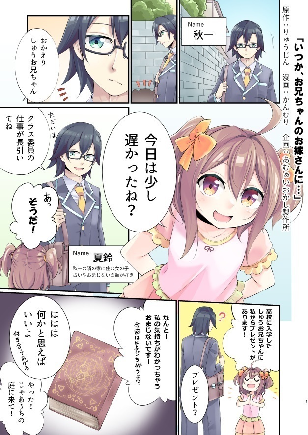 "One day, my brother's daughter ..."