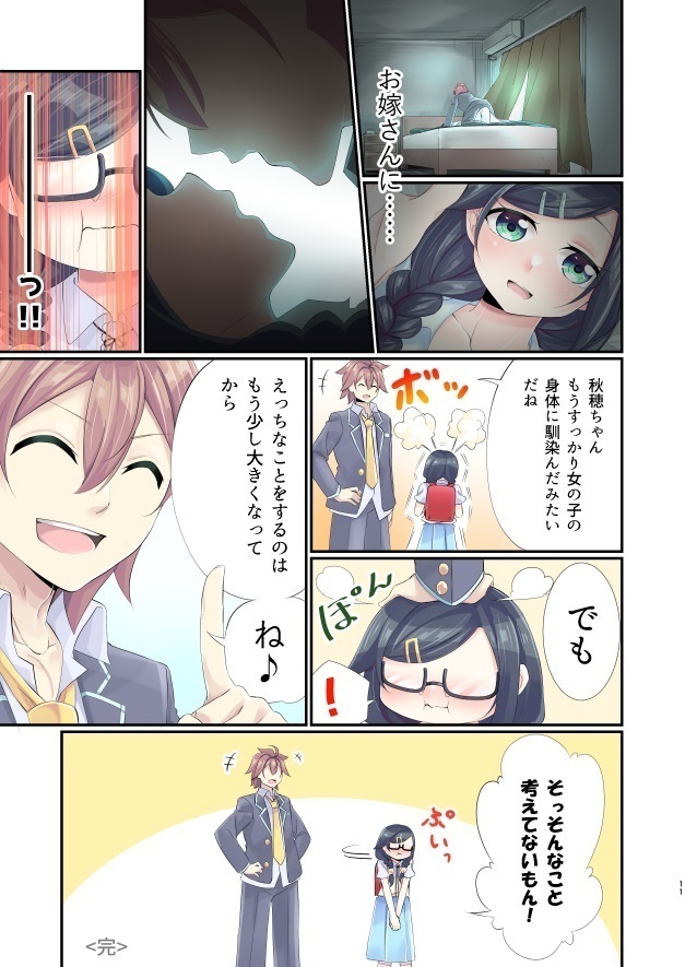 "One day, my brother's daughter ..."