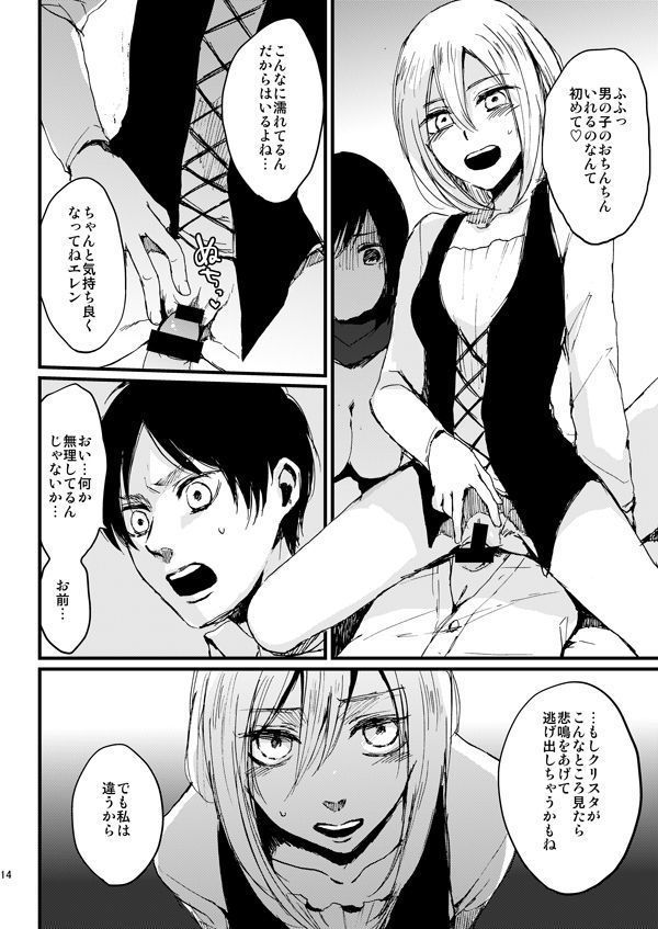 ASSAULT ON YAMAGOYA harlem