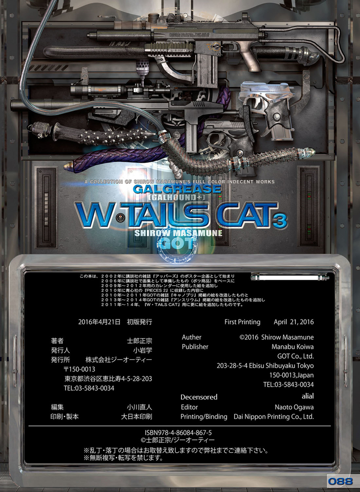 Masamune Shirow W-Tails Cat 3 (2016) Desonsored
