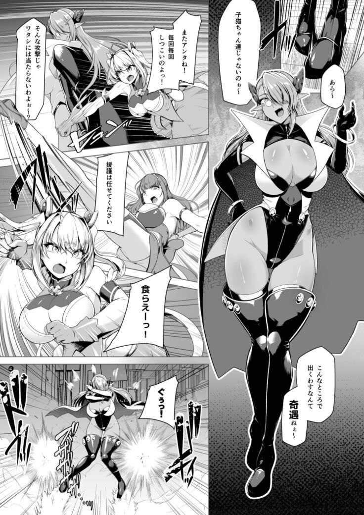 Saiin Curriculum 2 - Futanari Tomoochi Mahou Shoujo Kaizou Keikaku