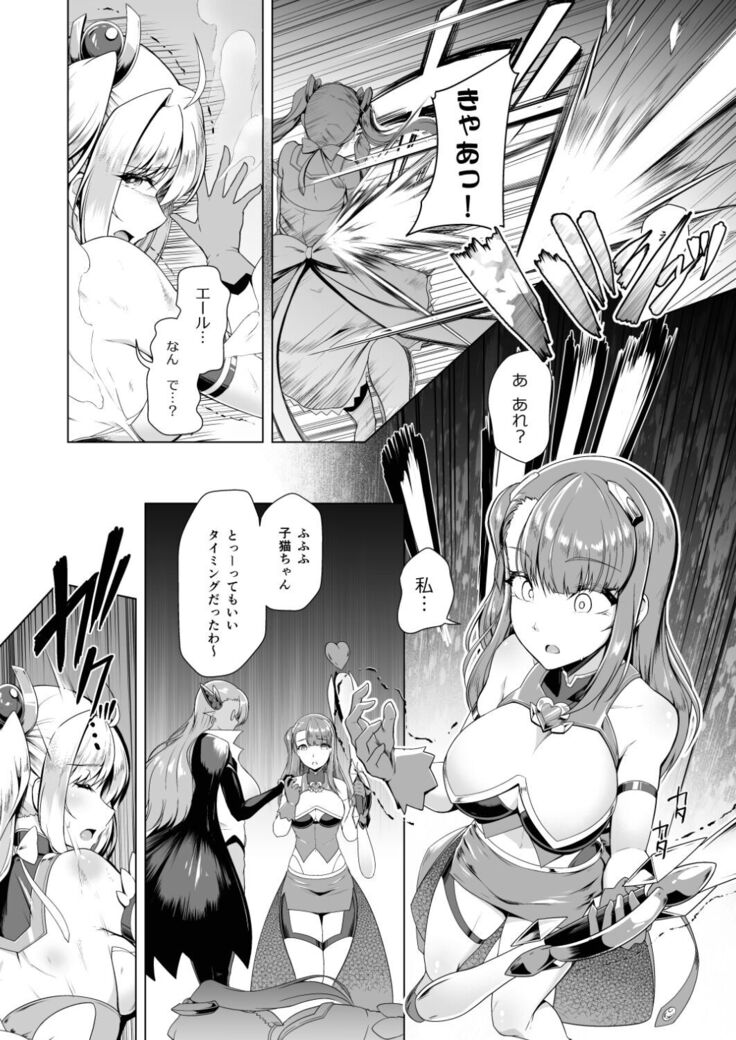 Saiin Curriculum 2 - Futanari Tomoochi Mahou Shoujo Kaizou Keikaku