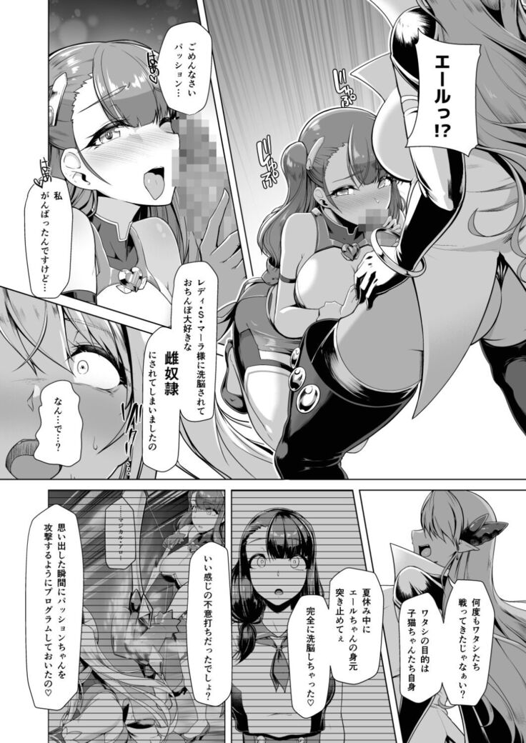 Saiin Curriculum 2 - Futanari Tomoochi Mahou Shoujo Kaizou Keikaku