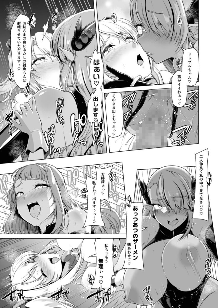 Saiin Curriculum 2 - Futanari Tomoochi Mahou Shoujo Kaizou Keikaku