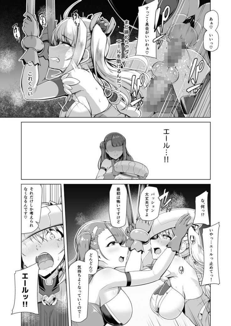 Saiin Curriculum 2 - Futanari Tomoochi Mahou Shoujo Kaizou Keikaku