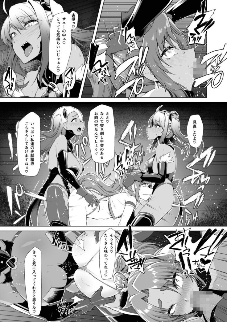Saiin Curriculum 2 - Futanari Tomoochi Mahou Shoujo Kaizou Keikaku
