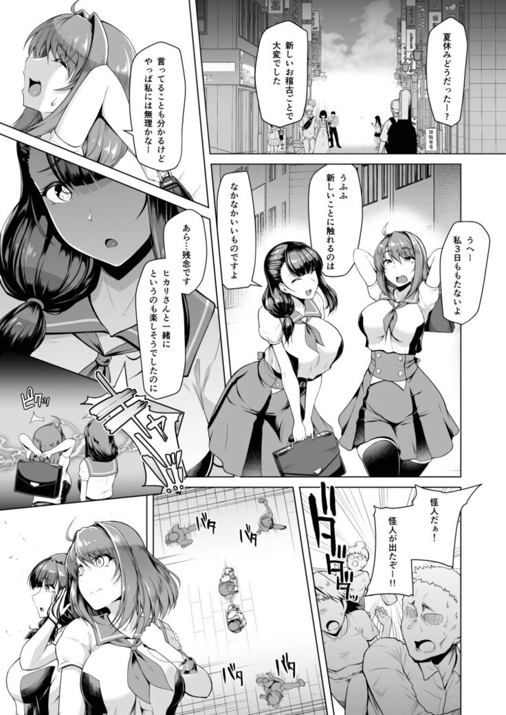 Saiin Curriculum 2 - Futanari Tomoochi Mahou Shoujo Kaizou Keikaku