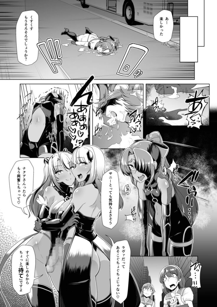 Saiin Curriculum 2 - Futanari Tomoochi Mahou Shoujo Kaizou Keikaku