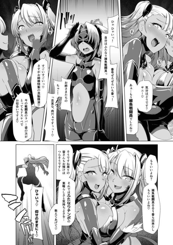 Saiin Curriculum 2 - Futanari Tomoochi Mahou Shoujo Kaizou Keikaku