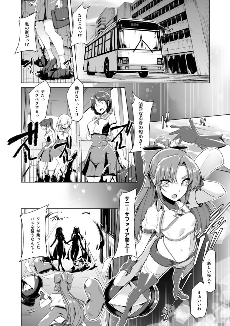 Saiin Curriculum 2 - Futanari Tomoochi Mahou Shoujo Kaizou Keikaku