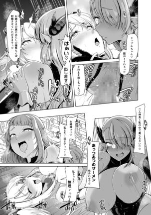 Saiin Curriculum 2 - Futanari Tomoochi Mahou Shoujo Kaizou Keikaku Page #26
