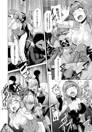 Saiin Curriculum 2 - Futanari Tomoochi Mahou Shoujo Kaizou Keikaku Page #40