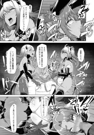 Saiin Curriculum 2 - Futanari Tomoochi Mahou Shoujo Kaizou Keikaku Page #36