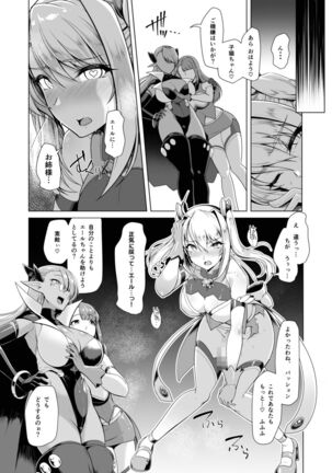 Saiin Curriculum 2 - Futanari Tomoochi Mahou Shoujo Kaizou Keikaku Page #15
