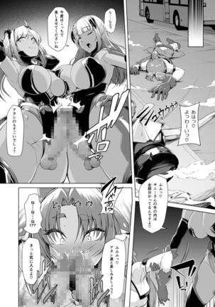 Saiin Curriculum 2 - Futanari Tomoochi Mahou Shoujo Kaizou Keikaku Page #35