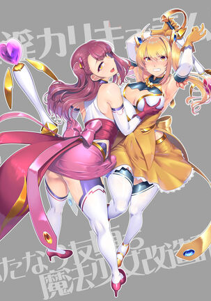 Saiin Curriculum 2 - Futanari Tomoochi Mahou Shoujo Kaizou Keikaku Page #42