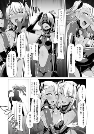 Saiin Curriculum 2 - Futanari Tomoochi Mahou Shoujo Kaizou Keikaku Page #39