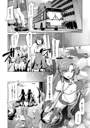 Saiin Curriculum 2 - Futanari Tomoochi Mahou Shoujo Kaizou Keikaku Page #33