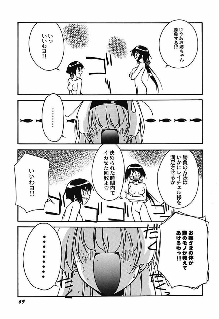 YamiIro Toiki ~Koharu Biyori na Vamp na Nichijou~