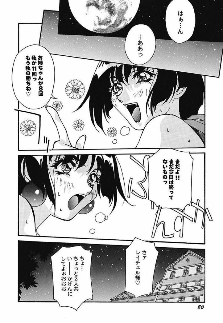 YamiIro Toiki ~Koharu Biyori na Vamp na Nichijou~