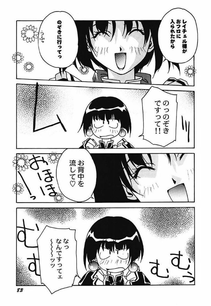 YamiIro Toiki ~Koharu Biyori na Vamp na Nichijou~