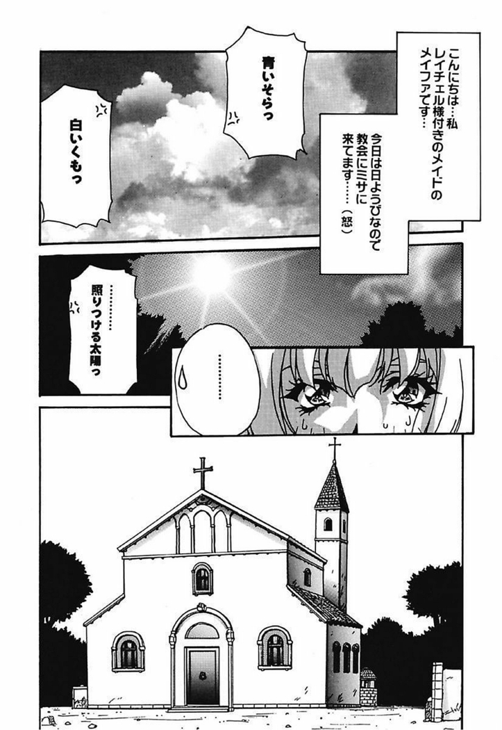 YamiIro Toiki ~Koharu Biyori na Vamp na Nichijou~