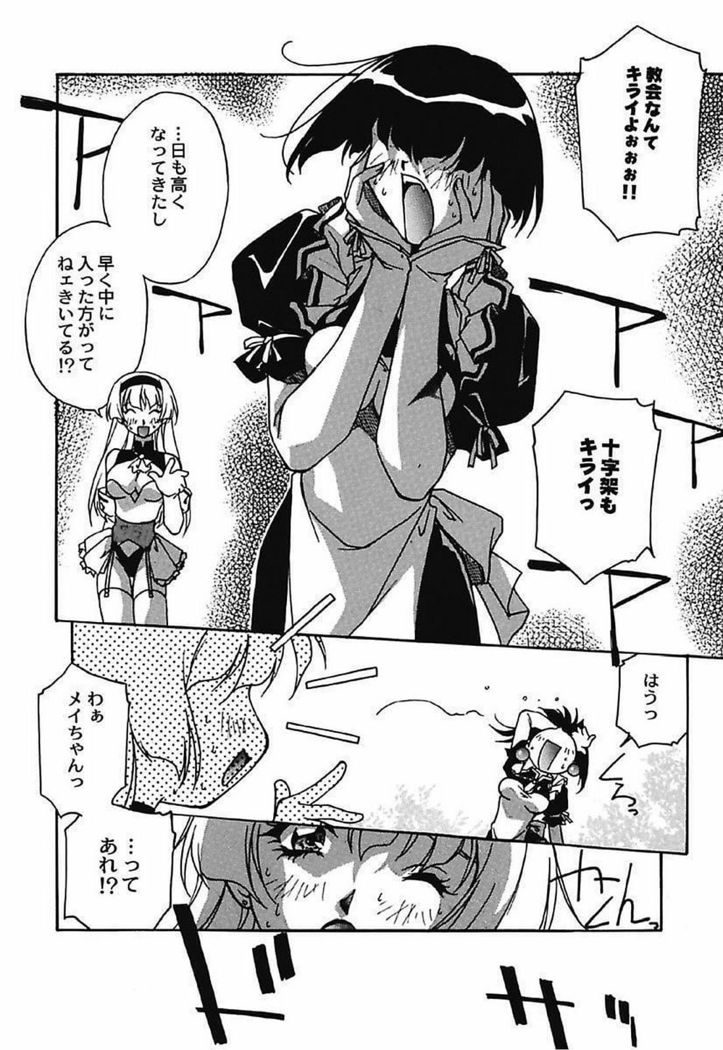 YamiIro Toiki ~Koharu Biyori na Vamp na Nichijou~