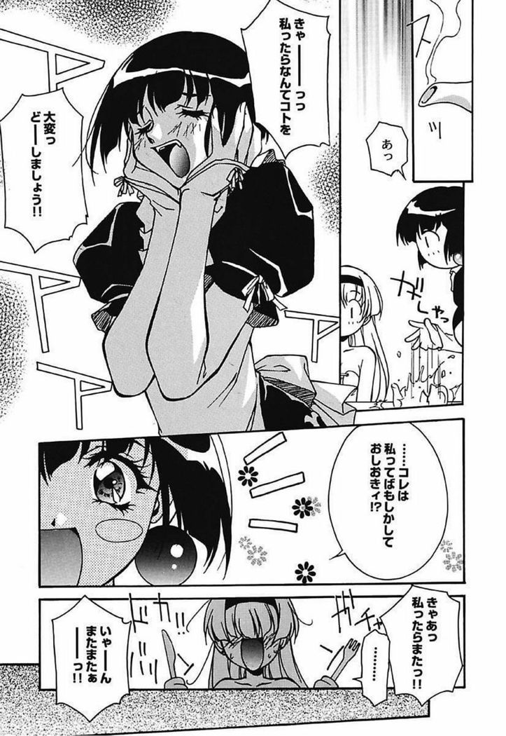 YamiIro Toiki ~Koharu Biyori na Vamp na Nichijou~