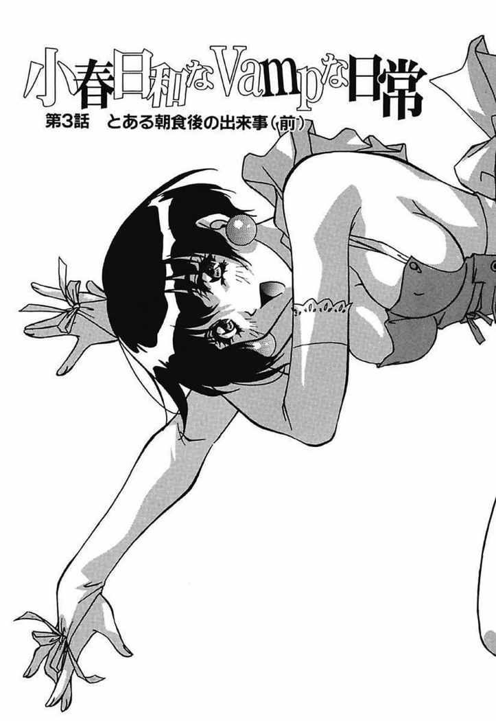 YamiIro Toiki ~Koharu Biyori na Vamp na Nichijou~