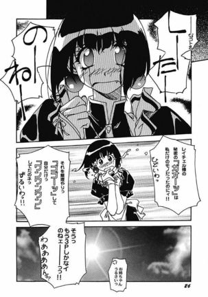YamiIro Toiki ~Koharu Biyori na Vamp na Nichijou~ Page #27