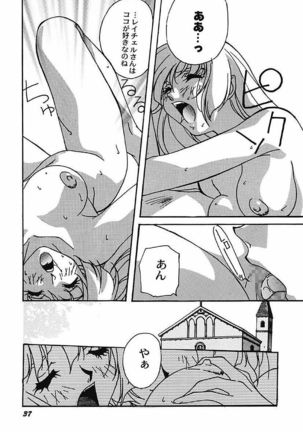 YamiIro Toiki ~Koharu Biyori na Vamp na Nichijou~ Page #38
