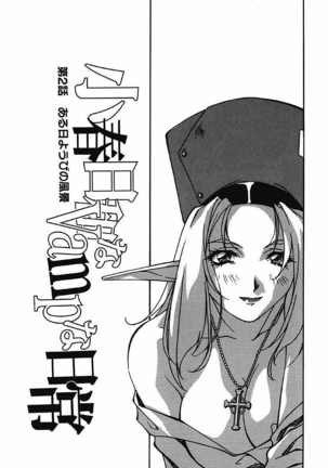 YamiIro Toiki ~Koharu Biyori na Vamp na Nichijou~ Page #28