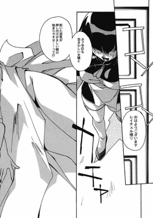 YamiIro Toiki ~Koharu Biyori na Vamp na Nichijou~ Page #15