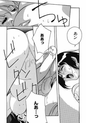 YamiIro Toiki ~Koharu Biyori na Vamp na Nichijou~ Page #62