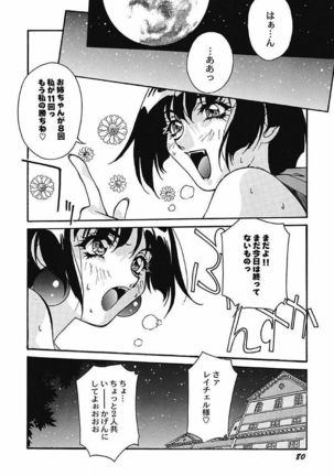 YamiIro Toiki ~Koharu Biyori na Vamp na Nichijou~ Page #81