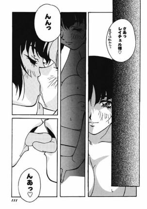 YamiIro Toiki ~Koharu Biyori na Vamp na Nichijou~ Page #112