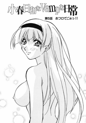 YamiIro Toiki ~Koharu Biyori na Vamp na Nichijou~ Page #82