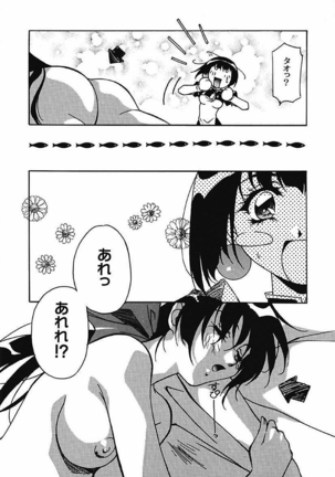 YamiIro Toiki ~Koharu Biyori na Vamp na Nichijou~ Page #17