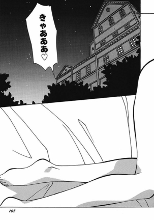 YamiIro Toiki ~Koharu Biyori na Vamp na Nichijou~ Page #108