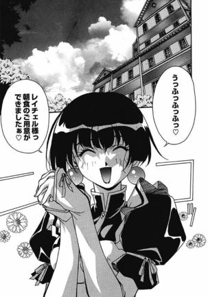 YamiIro Toiki ~Koharu Biyori na Vamp na Nichijou~ Page #46