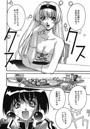 YamiIro Toiki ~Koharu Biyori na Vamp na Nichijou~ Page #49