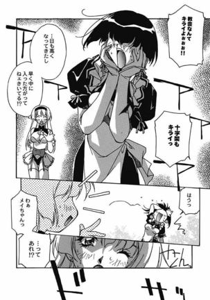 YamiIro Toiki ~Koharu Biyori na Vamp na Nichijou~ Page #31