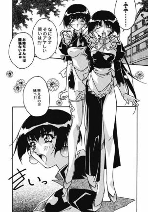 YamiIro Toiki ~Koharu Biyori na Vamp na Nichijou~ Page #83