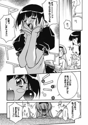 YamiIro Toiki ~Koharu Biyori na Vamp na Nichijou~ Page #50