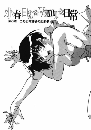 YamiIro Toiki ~Koharu Biyori na Vamp na Nichijou~ Page #48